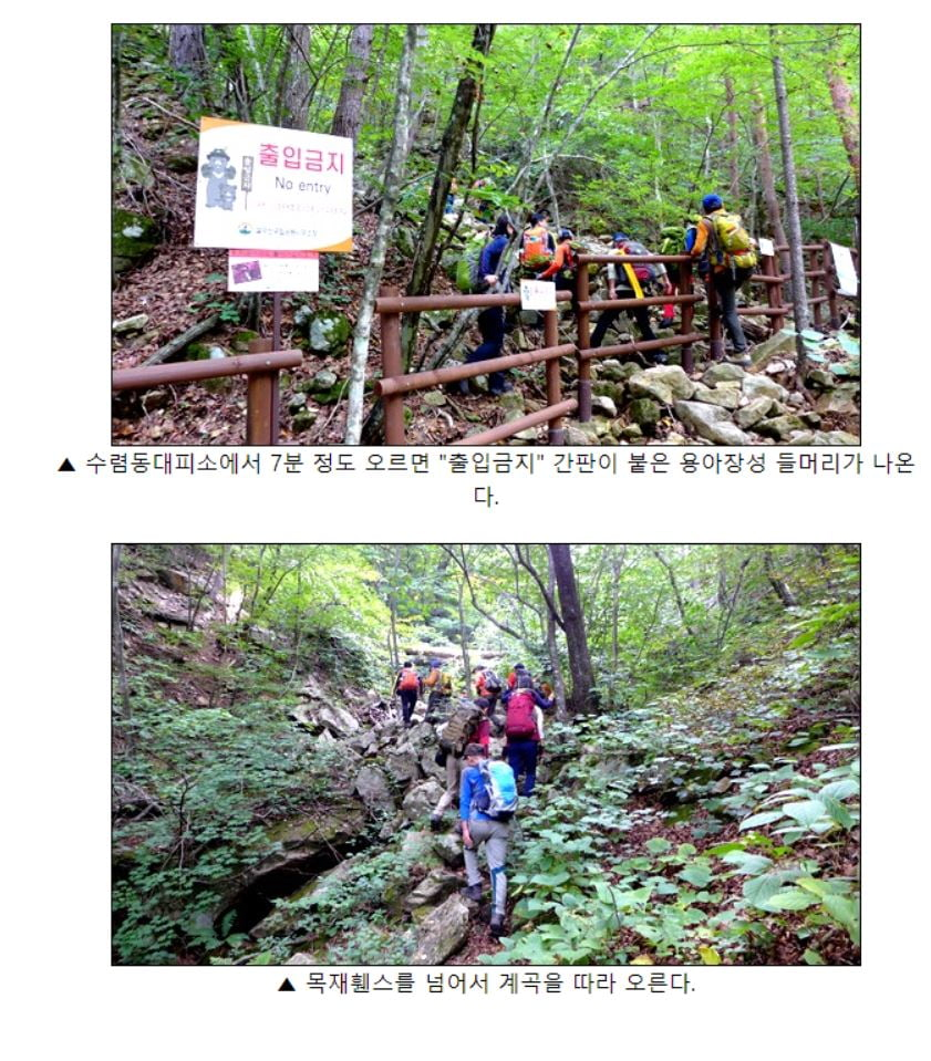 image.png 설악산에 시신 사진 \'경고문\' 붙은 이유..jpg