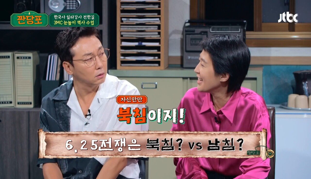 Screenshot_20230808_234027_NOW.jpg 6.25 전쟁은 북침? vs 남침?.jpg