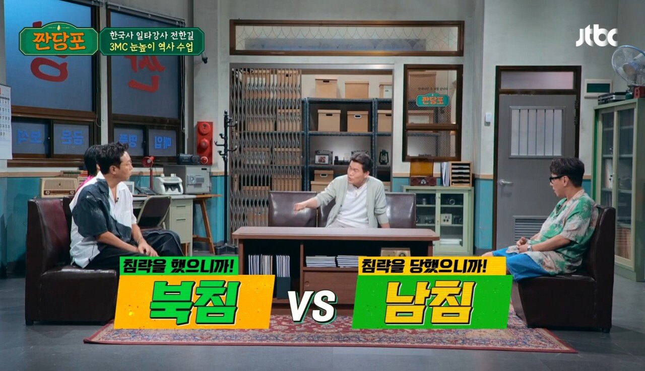 Screenshot_20230808_234036_NOW.jpg 6.25 전쟁은 북침? vs 남침?.jpg