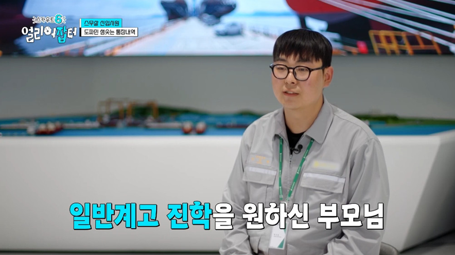 고졸 대기업 신입이 SKY 하위권 학생보다 나은 이유.jpg | 인스티즈