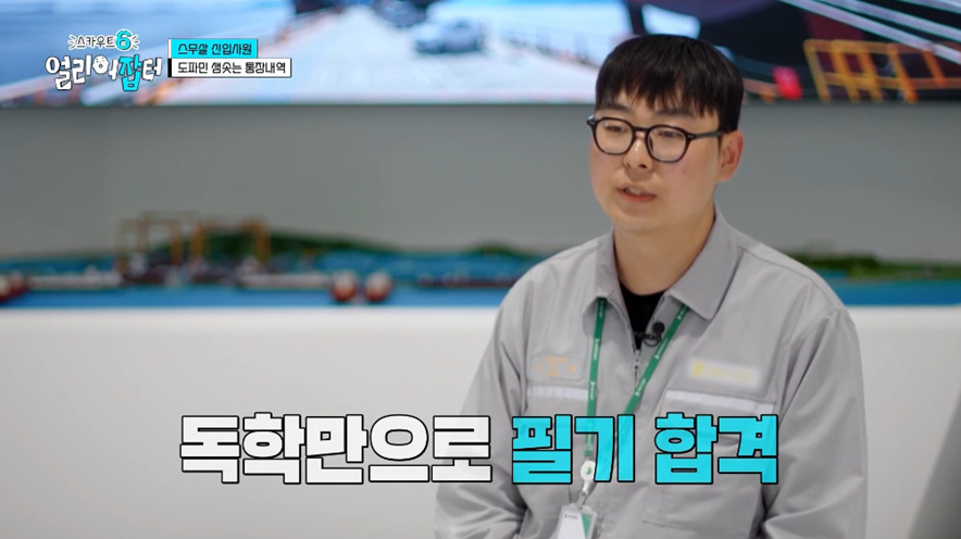 고졸 대기업 신입이 SKY 하위권 학생보다 나은 이유.jpg | 인스티즈