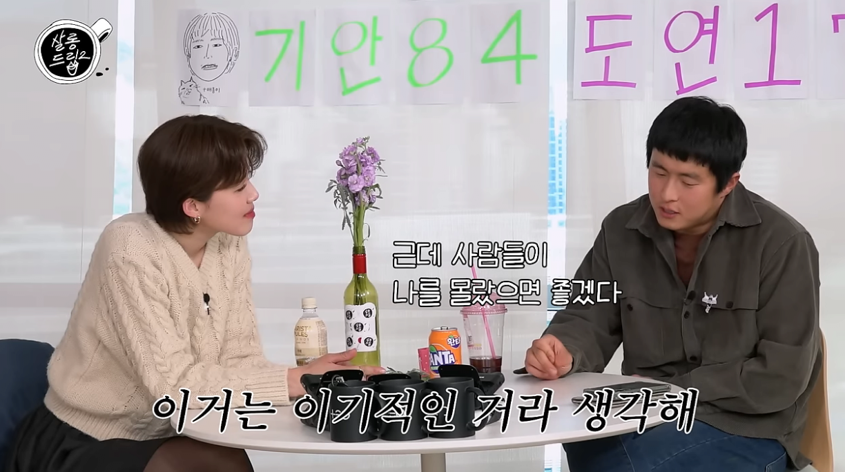 캡처_2024_01_03_10_06_18_359.png 기안84가 느끼는 방송을 시작한 뒤 불편한점..
