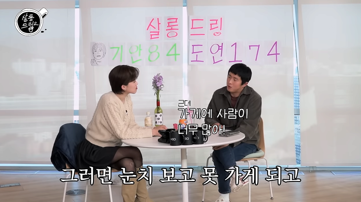캡처_2024_01_03_10_06_04_316.png 기안84가 느끼는 방송을 시작한 뒤 불편한점..