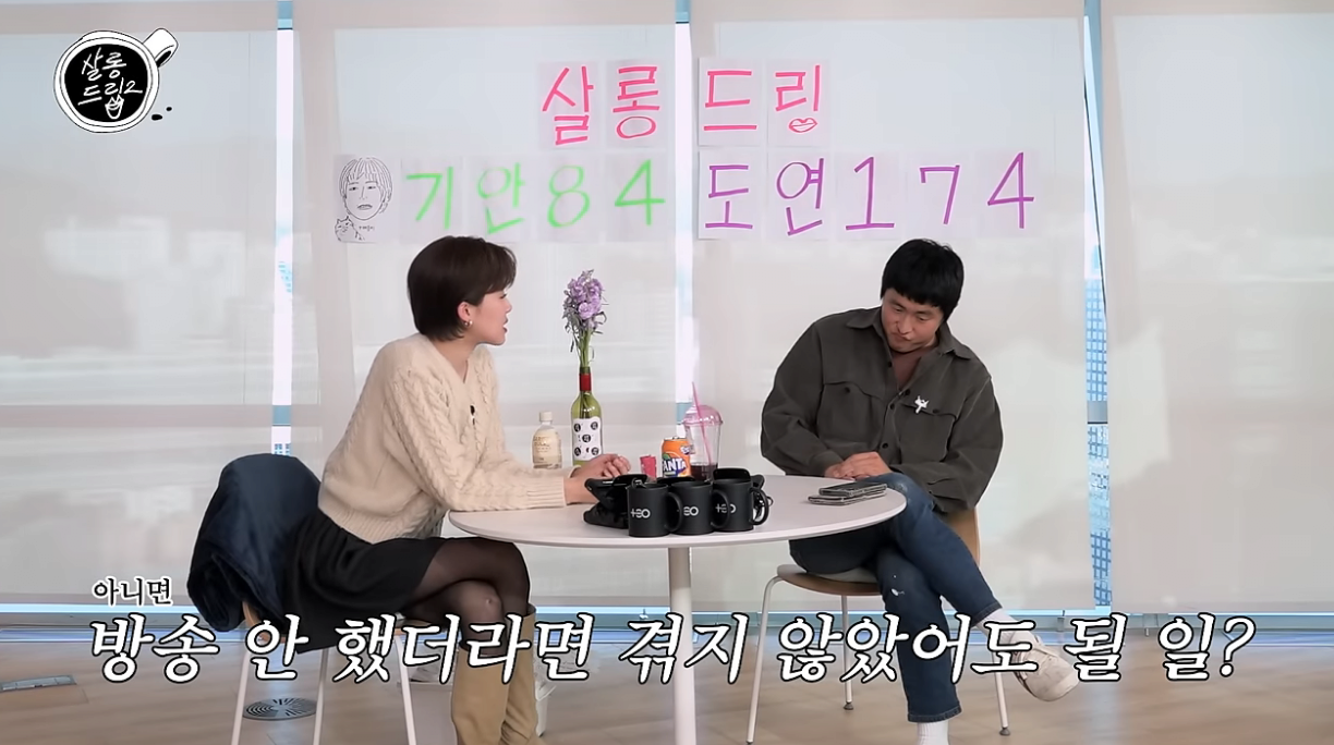 캡처_2024_01_03_10_05_52_79.png 기안84가 느끼는 방송을 시작한 뒤 불편한점..