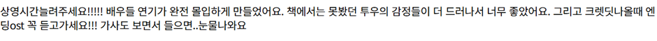 리뷰는 좋은데 보기 힘들다는 영화 | 인스티즈