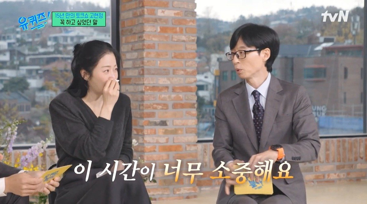 Internet_20241127_232433_25.jpeg 유퀴즈) 고현정이 유퀴즈에 출연해서 하고 싶었던 이야기 ㄷㄷ...jpg