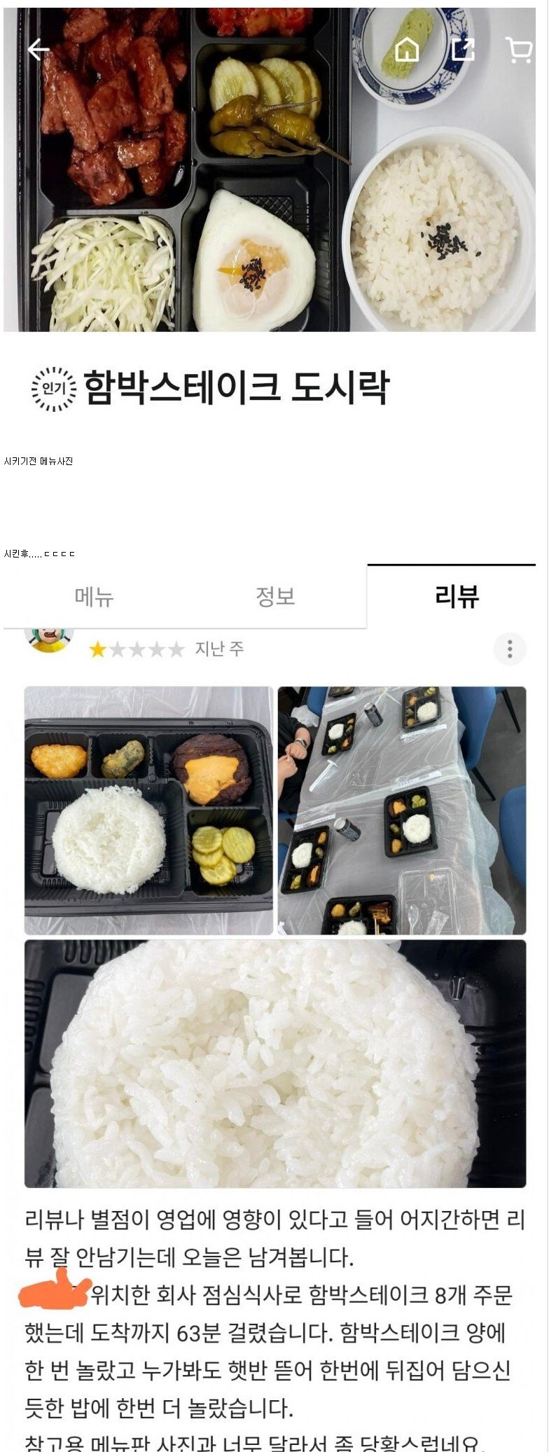 7,900원 도시락 퀄리티.jpg