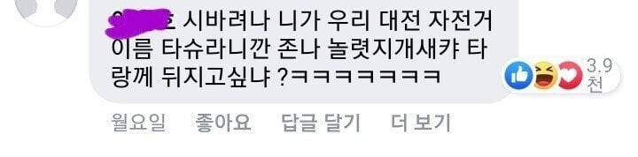 광주의 공공자전거 이름 ㅋㅋㅋ..jpg