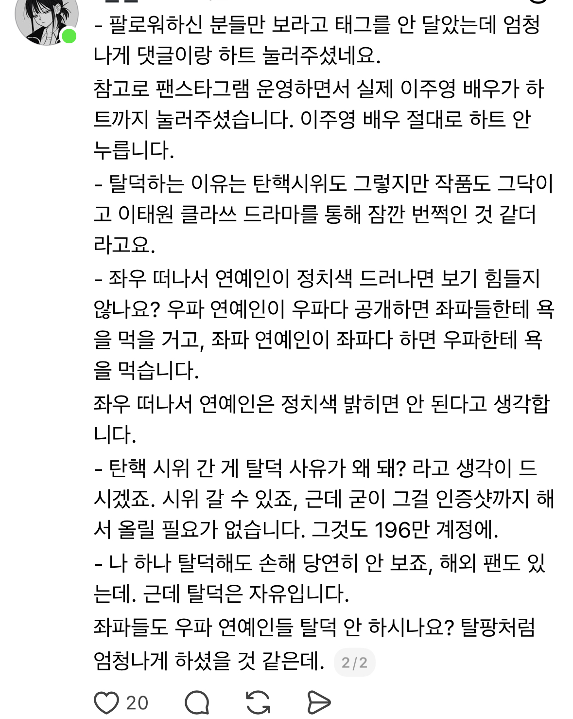 탈덕 완료했습니다