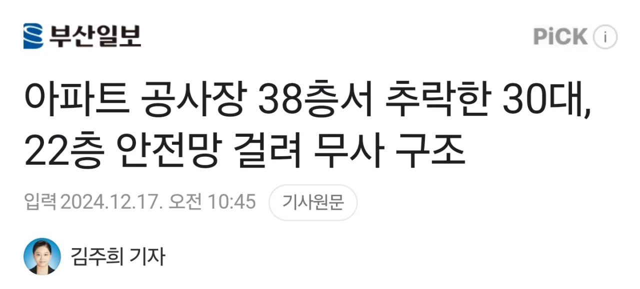 image.png 오늘자 진짜 죽다가 살아난 30대