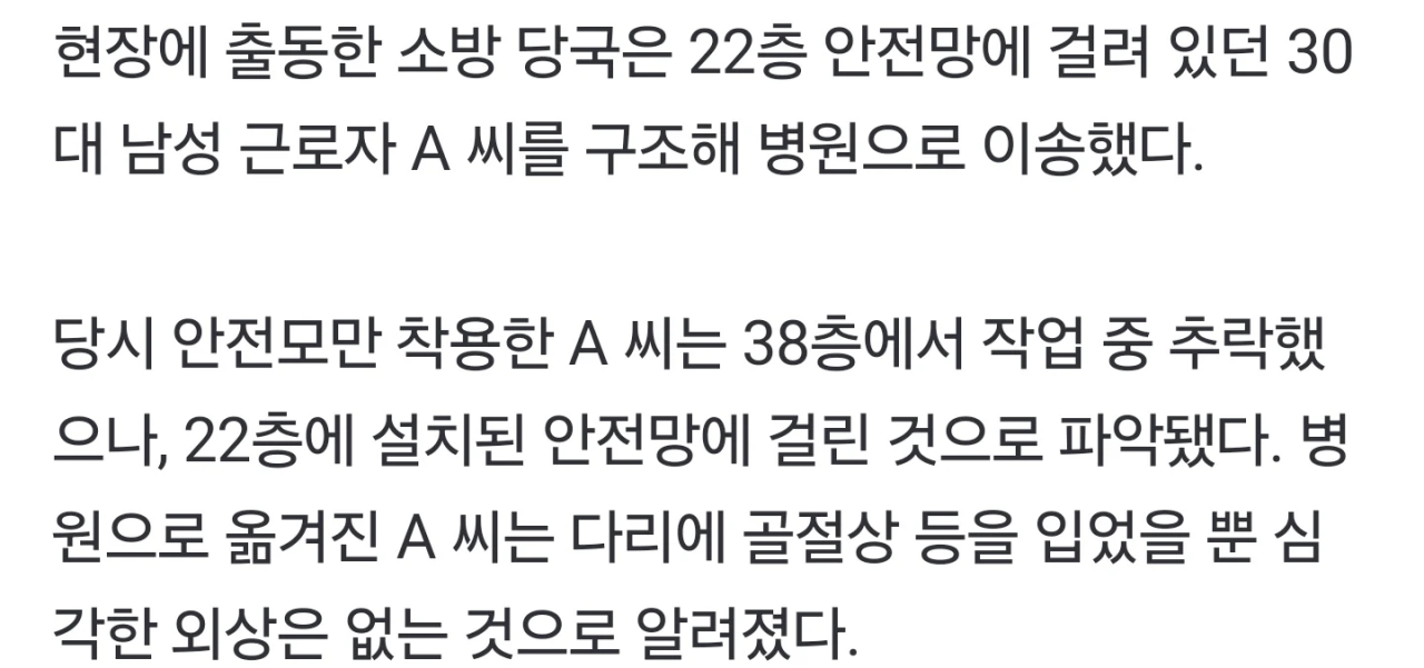 image.png 오늘자 진짜 죽다가 살아난 30대