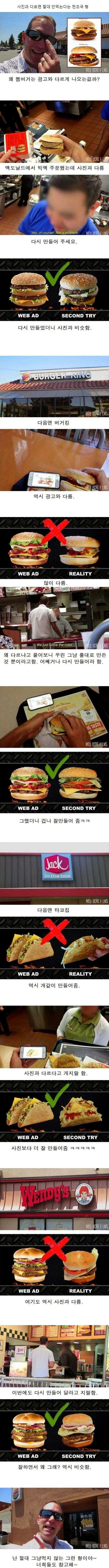 i15074997344.jpg 사진과 다르면 절대 안먹는다는 미친놈ㅋㅋ.jpg