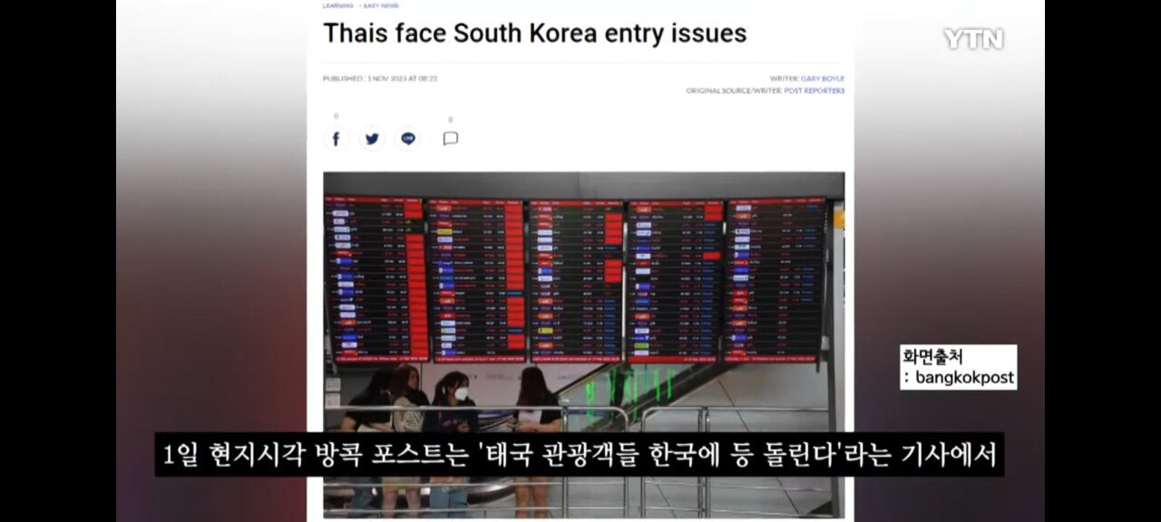 "나도 한국에서 당했어" 태국인들
