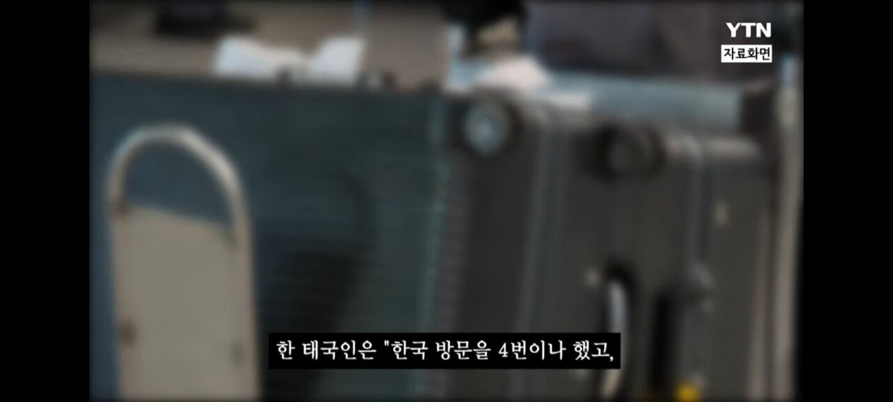 "나도 한국에서 당했어" 태국인들