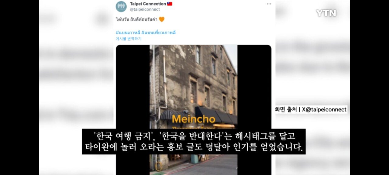 "나도 한국에서 당했어" 태국인들