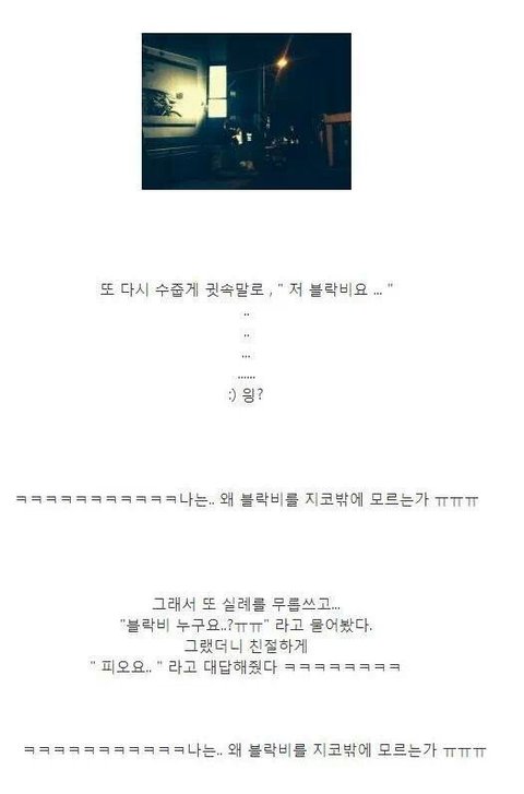 Internet_20231115_155151_7.jpeg 블락비 피오 번호 따려던 인스티즈녀 ㄷㄷ...jpg
