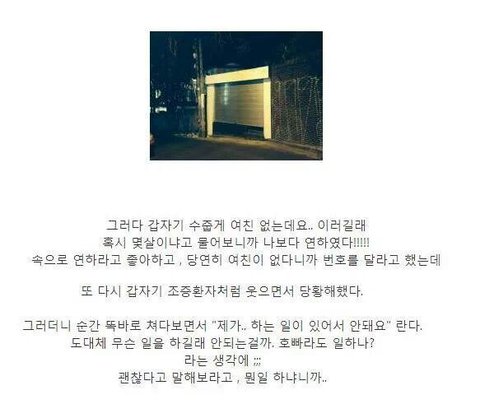 Internet_20231115_155151_6.jpeg 블락비 피오 번호 따려던 인스티즈녀 ㄷㄷ...jpg
