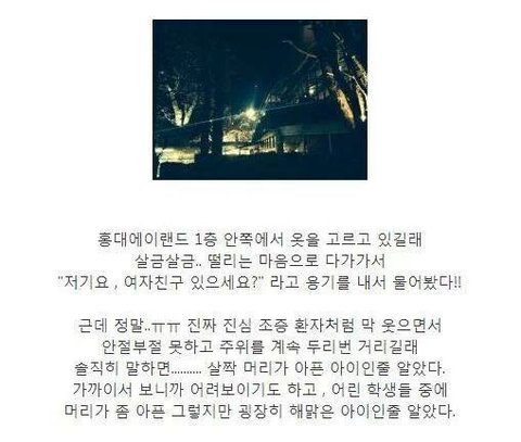 Internet_20231115_155151_5.jpeg 블락비 피오 번호 따려던 인스티즈녀 ㄷㄷ...jpg