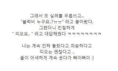 Internet_20231115_155151_8.jpeg 블락비 피오 번호 따려던 인스티즈녀 ㄷㄷ...jpg