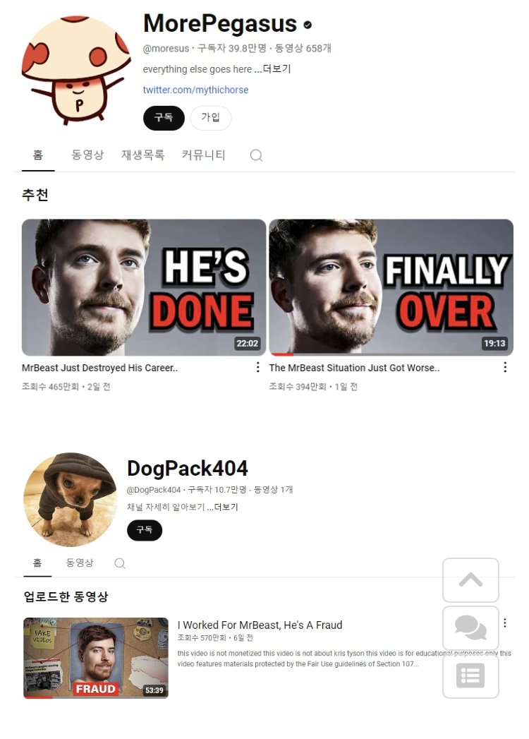 IMG_1869.jpeg 현재 찐으로 좆됐다는 미스터비스트 상황.jpg