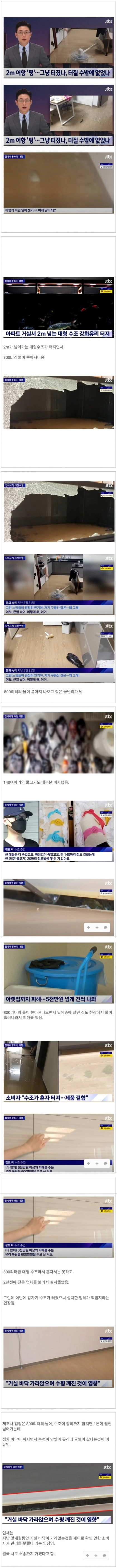 image.png 집에서 펑 터진 800L짜리 어항