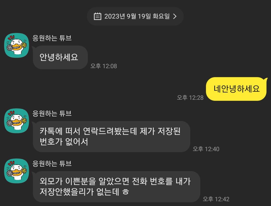 IMG_4964.jpeg 카톡 프사 와이프로 해뇠더니 ㅡㅡ