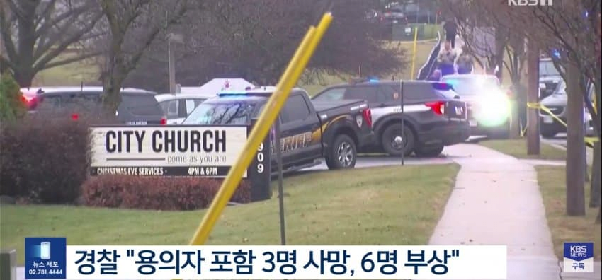 image.png 오늘자 뉴스.. 미국 학교에서 총기난사로 3명 사망, 범인은 15세 소녀 ㄷㄷㄷ..news
