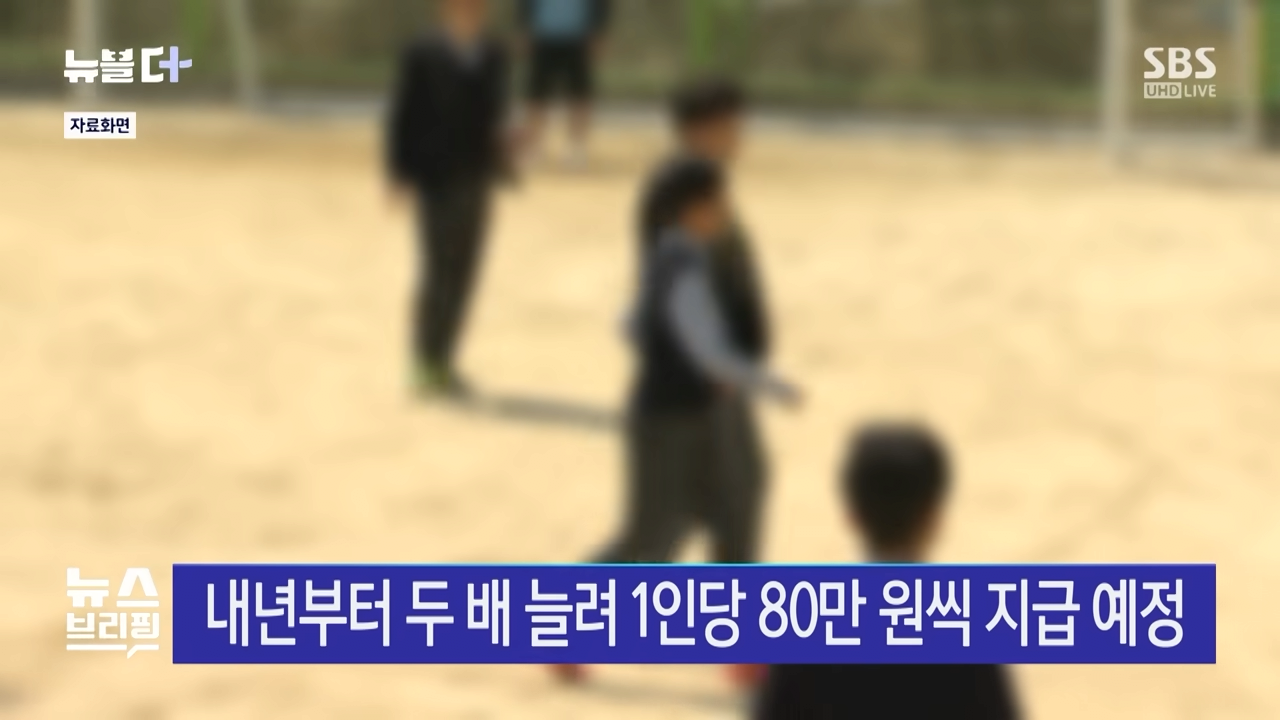 _이사 오면 매달 400만 원_…신안군의 파격 제안 _ SBS _ 뉴블더 2-7 screenshot.png 포텐갔던 \'신안군으로 이사오면 월 400만원 지원\' 의 실체