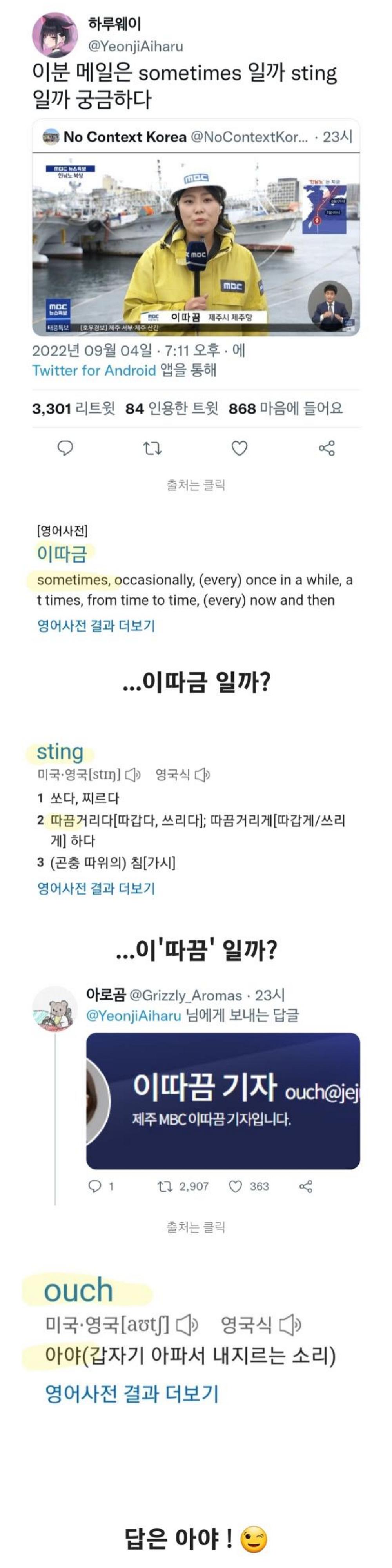 이따끔 기자의 이메일 주소.png.jpg