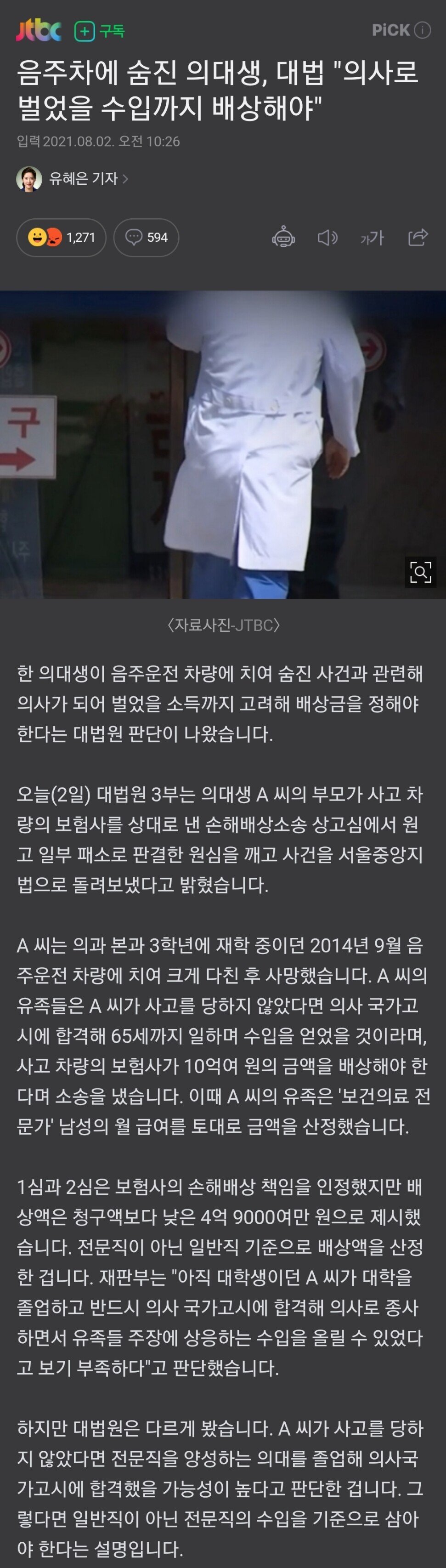 Screenshot_20210802-134018_NAVER.jpg