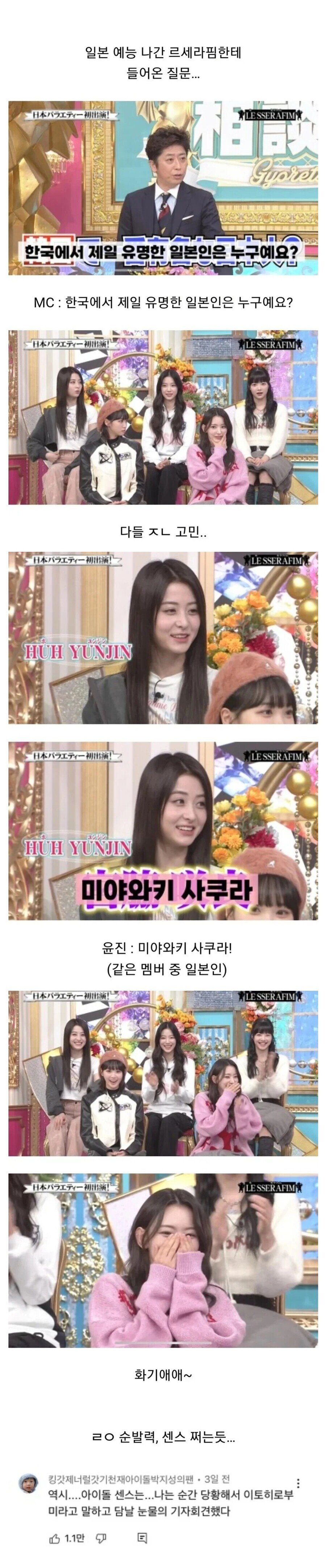 188e519ad8155a3f5.jpg 준비된 연예인 VS 일반인