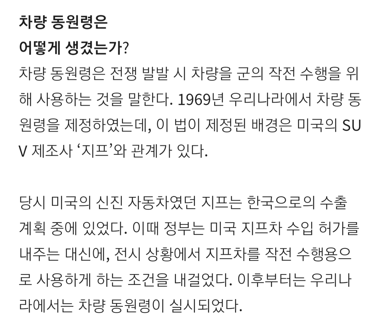 20220226_100902.png 전쟁나면 suv차량도 징집된다 ?