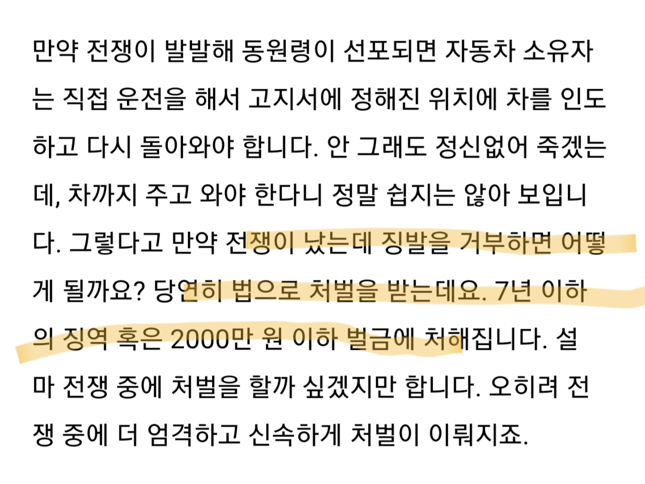 20220226_101125.png 전쟁나면 suv차량도 징집된다 ?