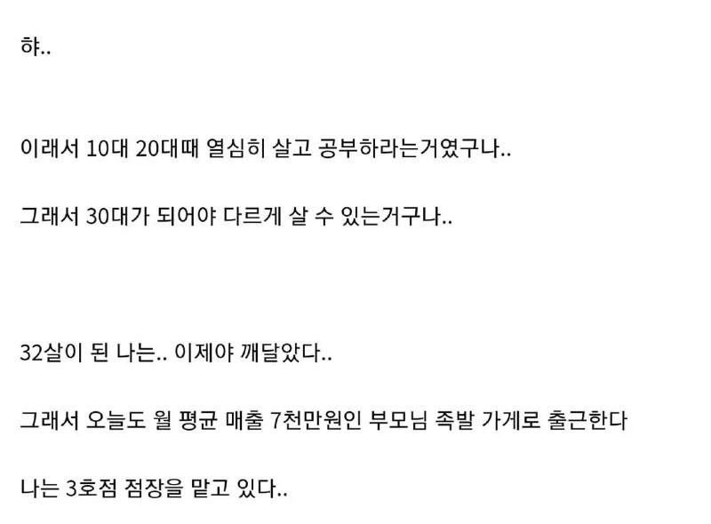 1698745851771-edaf79bnkph.jpg 20대를 허무하게 날린 내가 밉다 (반전주의).jpg