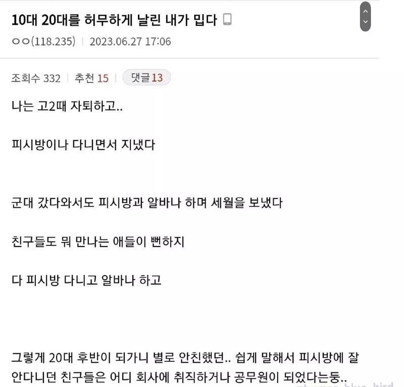 1698745851312-9exfbcqjzce.jpg 20대를 허무하게 날린 내가 밉다 (반전주의).jpg