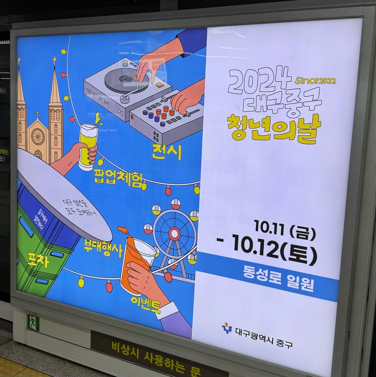 IMG_1350.jpeg 대구 쳥년의 날 그 손가락