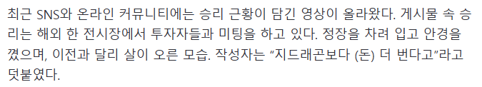 2222.png 前 빅뱅 승리, 해외서 사업 중... "지드래곤보다 잘 벌어"