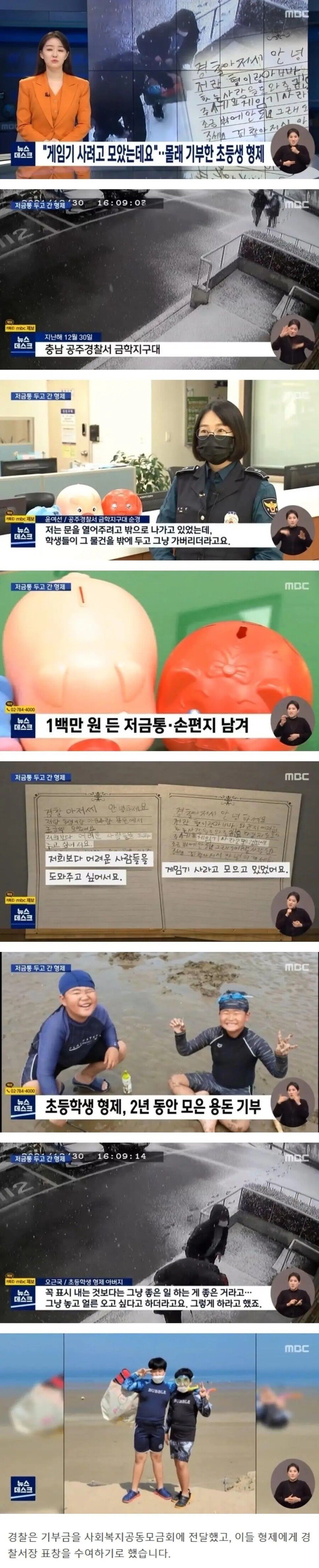 IMG_0168.jpeg 게임기 사려고 2년동안 돈 모았던 형제