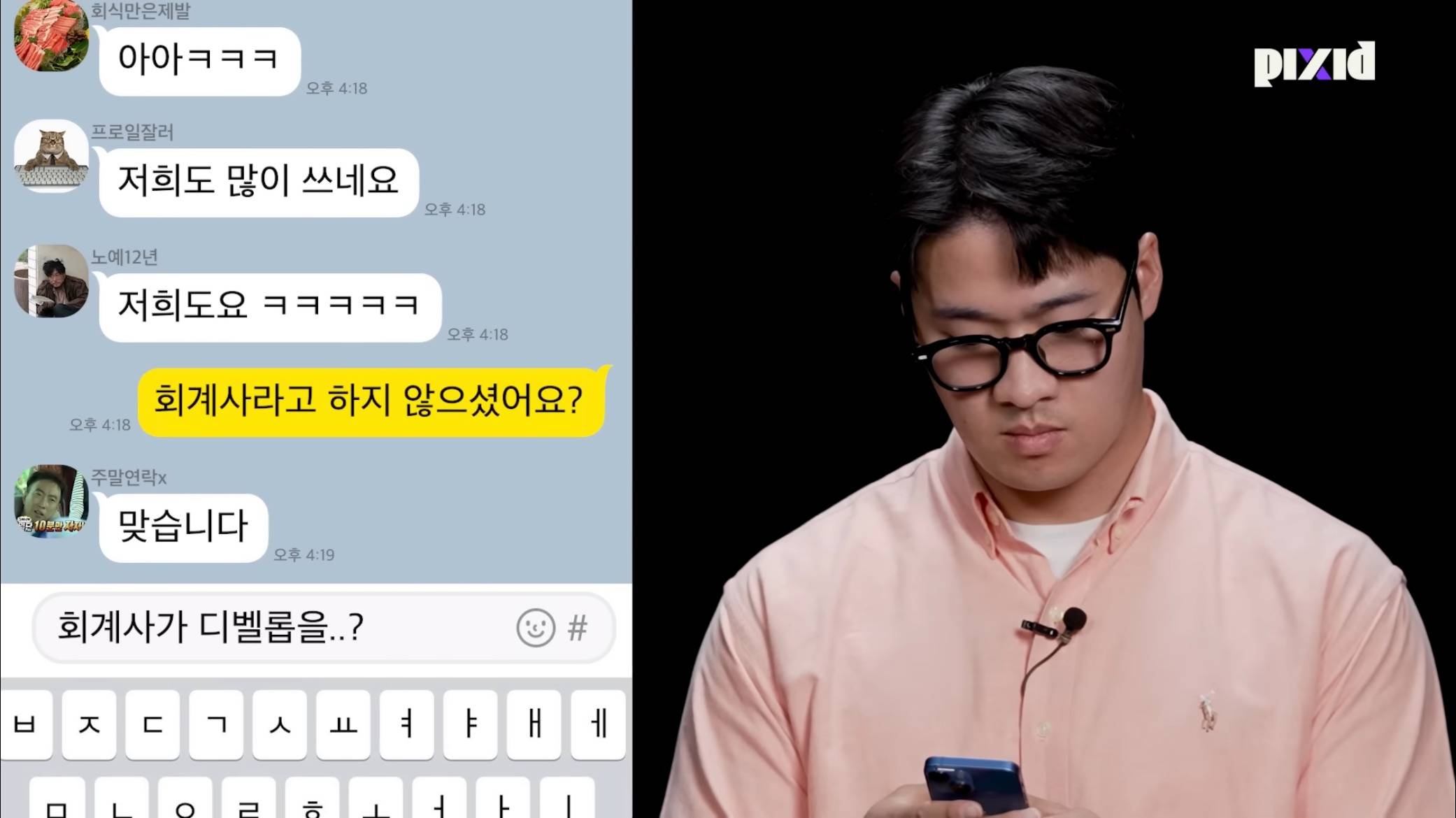 30대 직장인 사이 숨은 ”30대 아이돌