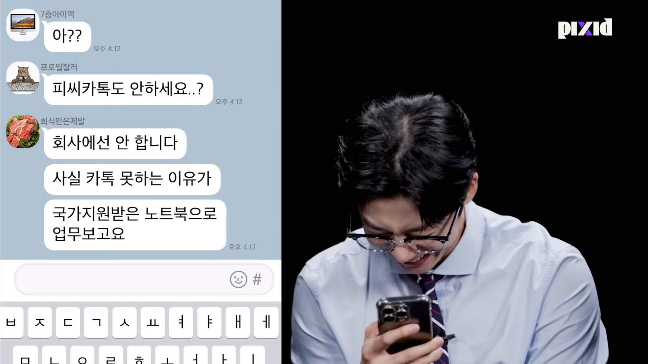 30대 직장인 사이 숨은 ”30대 아이돌