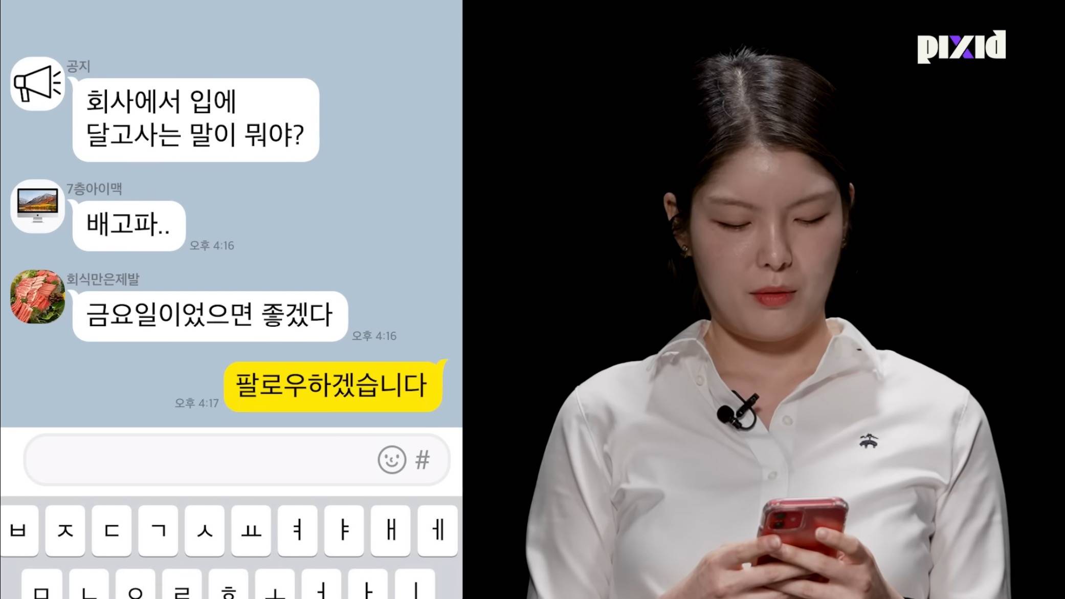 30대 직장인 사이 숨은 ”30대 아이돌