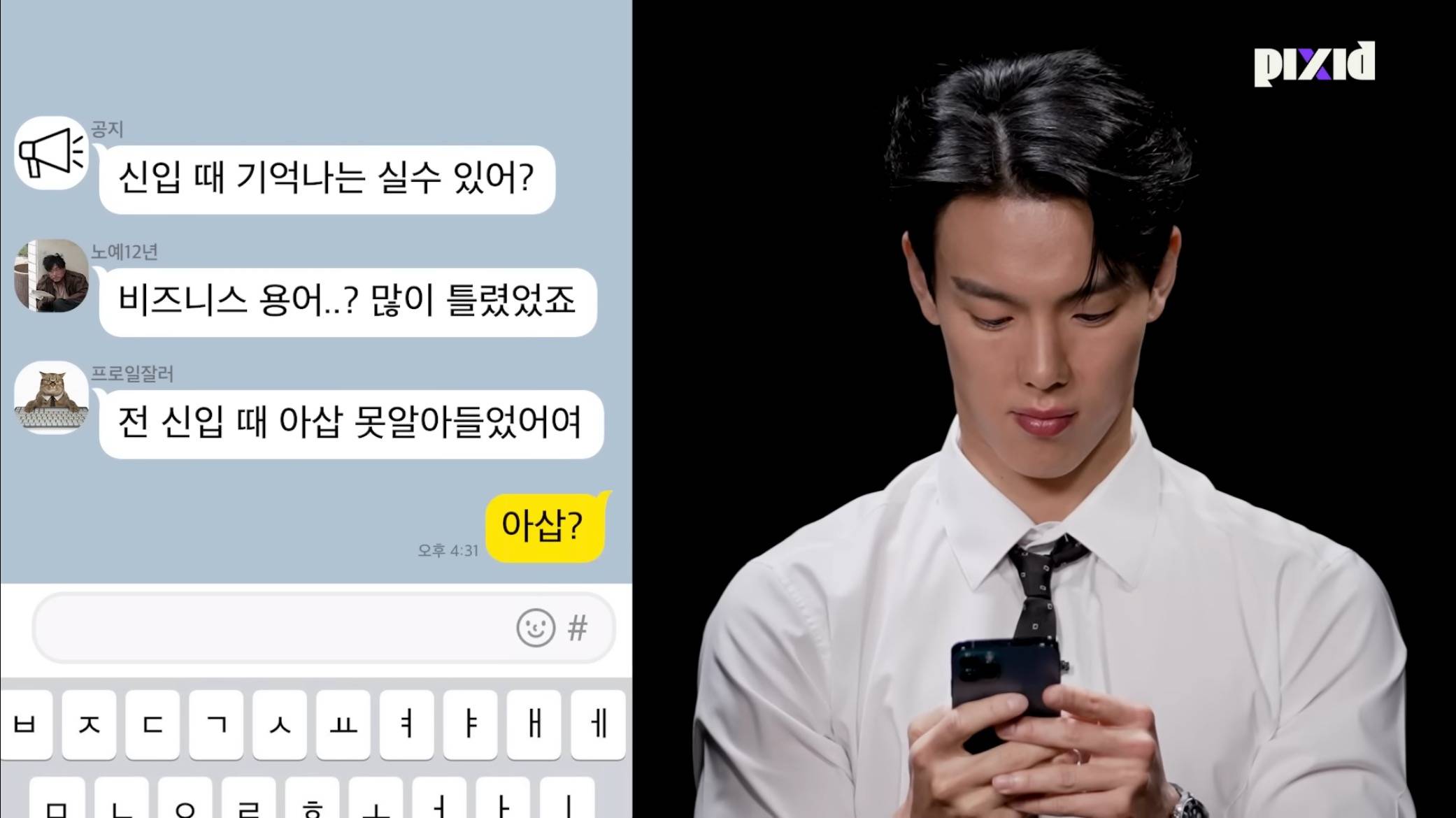 30대 직장인 사이 숨은 ”30대 아이돌