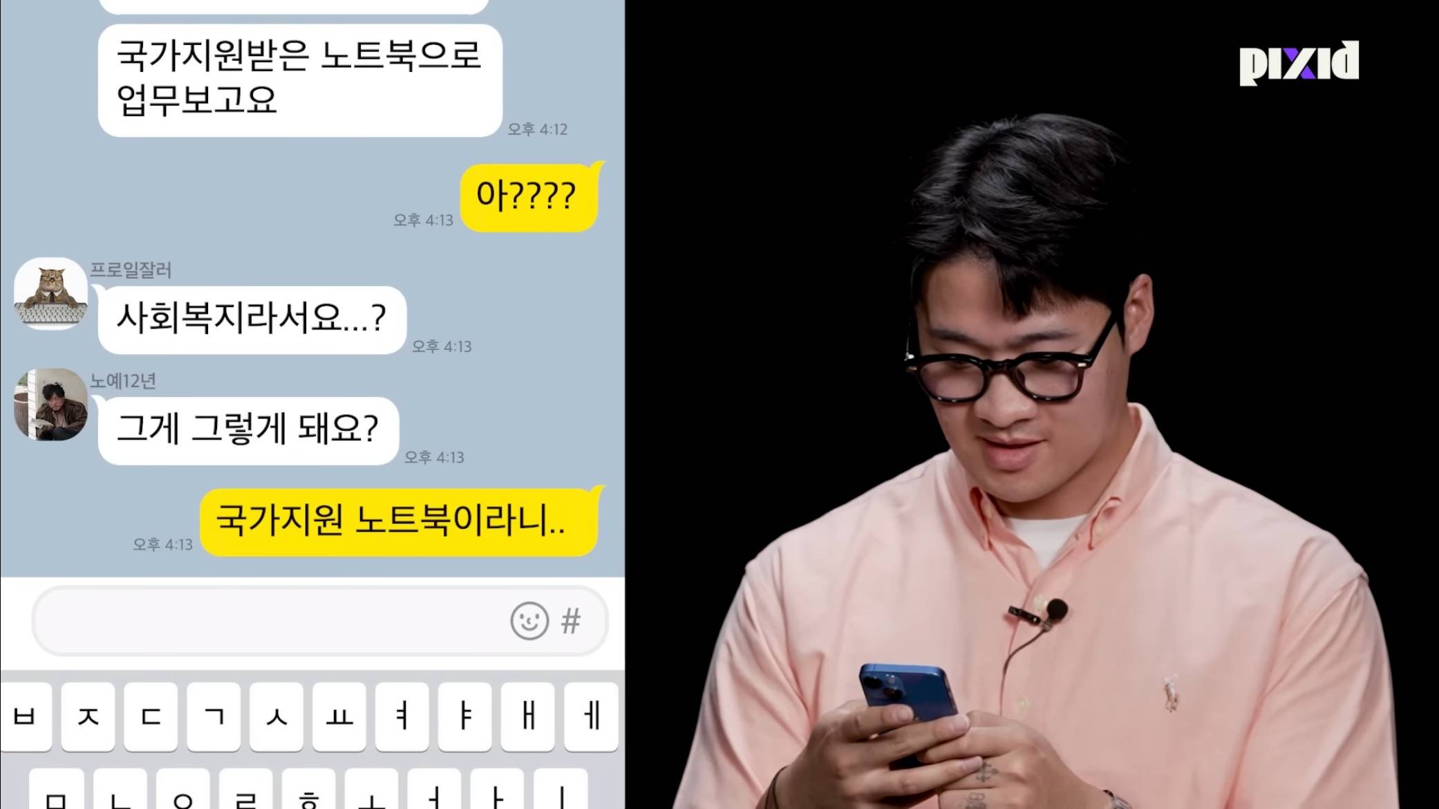 30대 직장인 사이 숨은 ”30대 아이돌