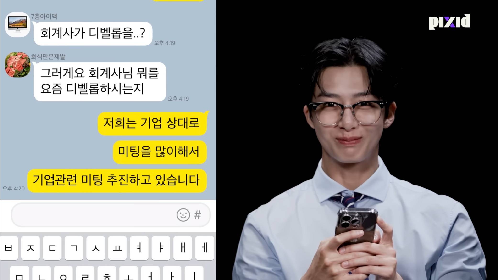 30대 직장인 사이 숨은 ”30대 아이돌