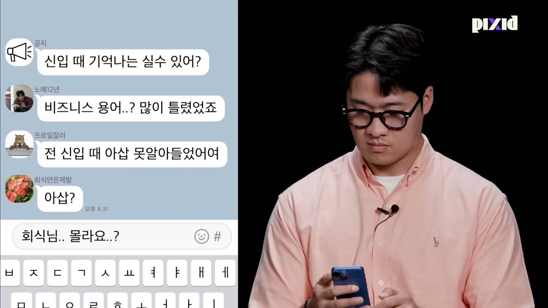 30대 직장인 사이 숨은 ”30대 아이돌