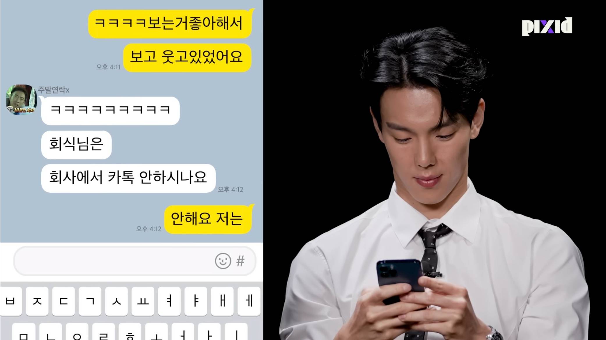 30대 직장인 사이 숨은 ”30대 아이돌