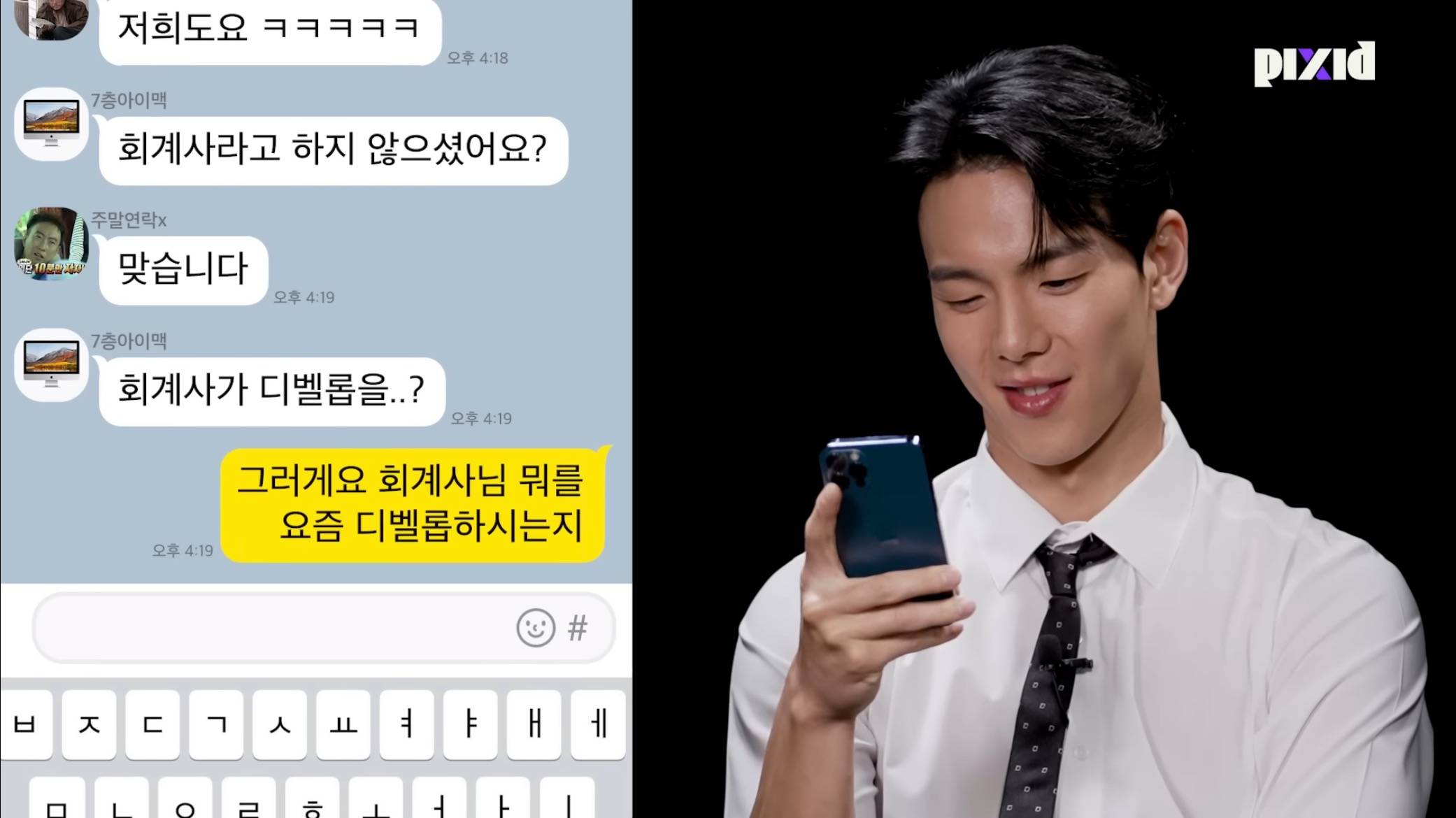 30대 직장인 사이 숨은 ”30대 아이돌