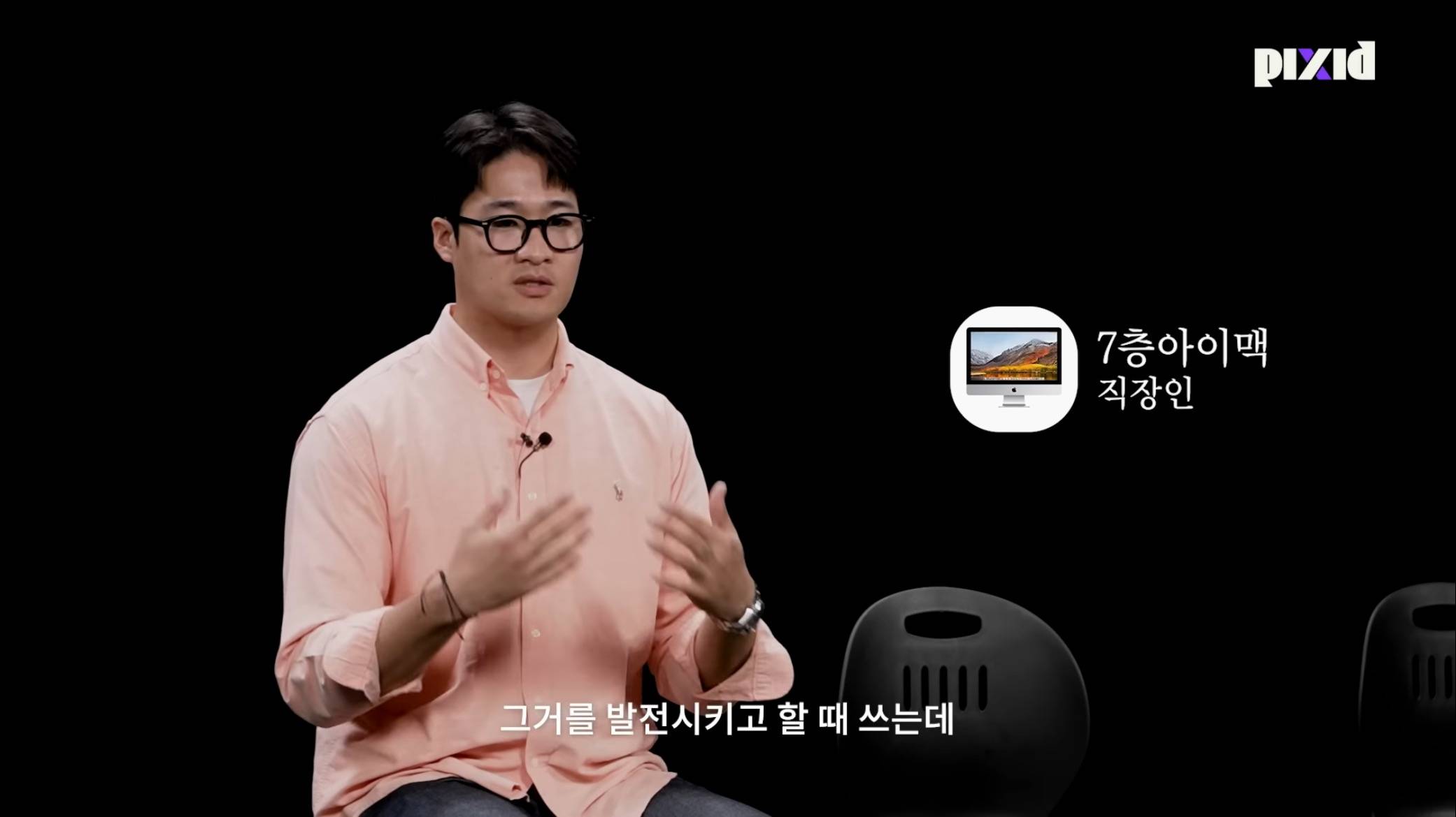 30대 직장인 사이 숨은 ”30대 아이돌