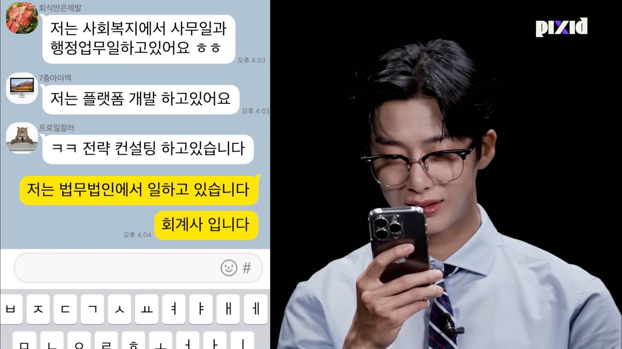 30대 직장인 사이 숨은 ”30대 아이돌