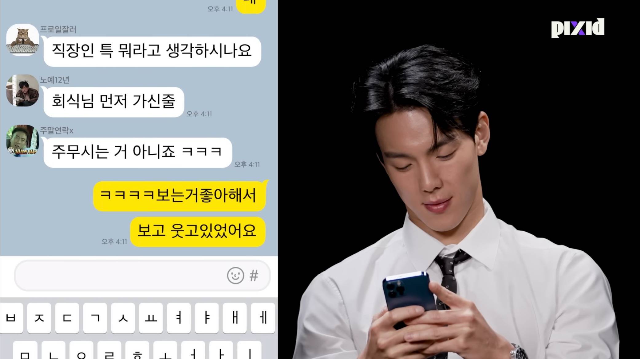 30대 직장인 사이 숨은 ”30대 아이돌